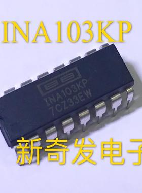 INA103KP 低噪声 低失真仪表放大器IC 进口双列16直插脚PDIP封装