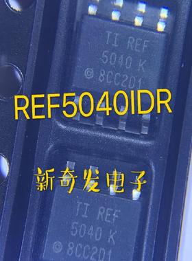 REF5040AIDR全新 REF5040IDR SOP8 REF5040 丝印5040 电压芯片