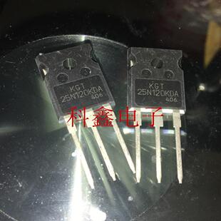 电磁炉IGBT管 KGT25N120KDA   25N120KDA  25N120进口原装