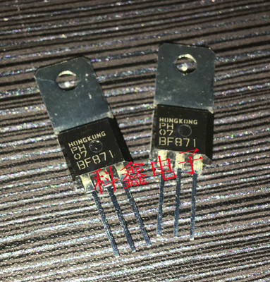 低频大功率管三极管BF871   TO202   全新原装