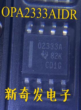 贴片 OPA2333AIDR 网版印刷O2333A SOP-8 运算放大芯片