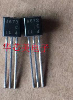 2SA673  A673  TO-92 三极管  全新原装