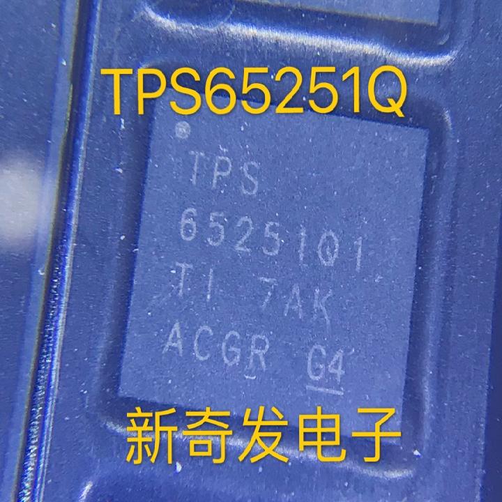 TPS65251RHARQ1 TPS65251Q1 封装VQFN40 液晶电视主板芯片 原装