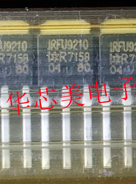 IRFU9210   1RFU9210  TO-251全新原装场效应管