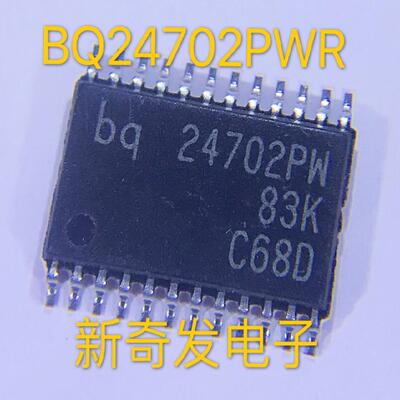 BQ24702PWR 多化学充电器IC 电池管理芯片 实物拍摄