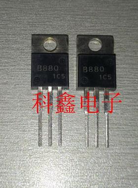 三极管2SB880   B880   TO-220   全新原装