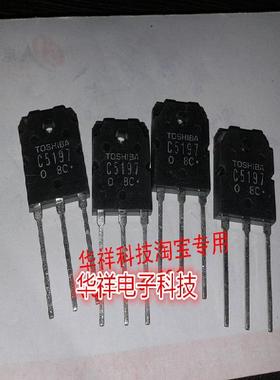 全新原装现货2SC5197  C5197   2SA1940  A1940  TO-3P音频配对管