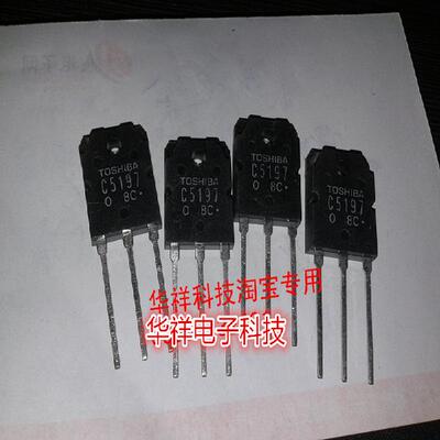 全新原装现货2SC5197  C5197   2SA1940  A1940  TO-3P音频配对管