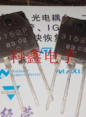 三端稳压管SI3152P  3152P    TO-3P   全新原装