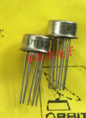 LM193H  CAN-8三极管  全新原装