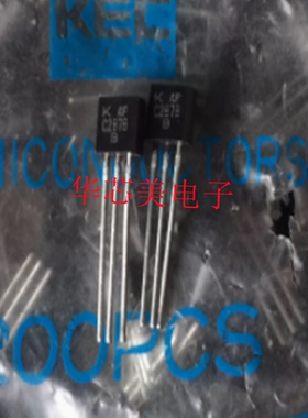 三极管2SC2878-B  2SC2878  C2878   KC2878  TO-92 全新原装