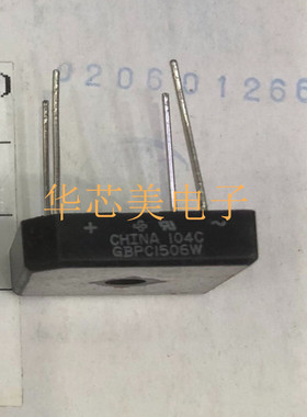 全新原装GBPC1506W  GBPC2508W  整流桥堆方桥针脚