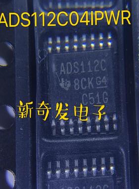 全新ADS112C04IPWR 全国大学生电子设计竞赛 模数转换器