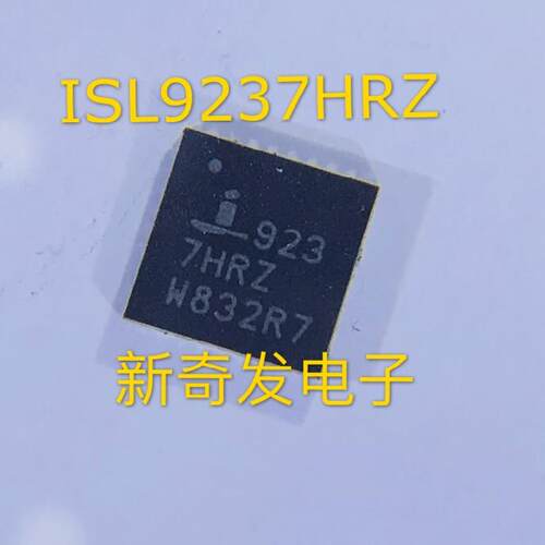 新品 芯片 9237HRZ ISL9237HRZ ISL9237 贴片QFN封装 现货 直拍