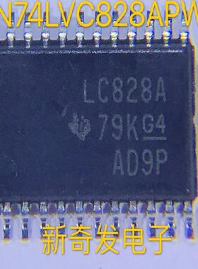 SN74LVC828APWR 缓冲器/驱动器/收发器 TSSOP24 丝印LC828A