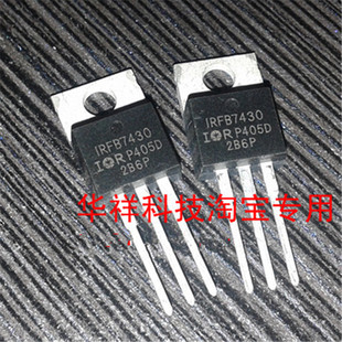 IRFB7430   FB7340  TO-220 全新进口原装现货场效应管