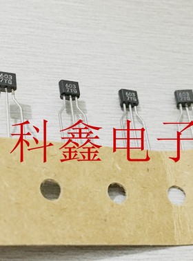 三极管2SC2603   C2603  603   TO-92 全新进口原装