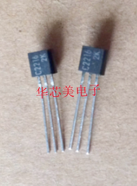 三极管C2216    2SC2216   TO-92 全新原装