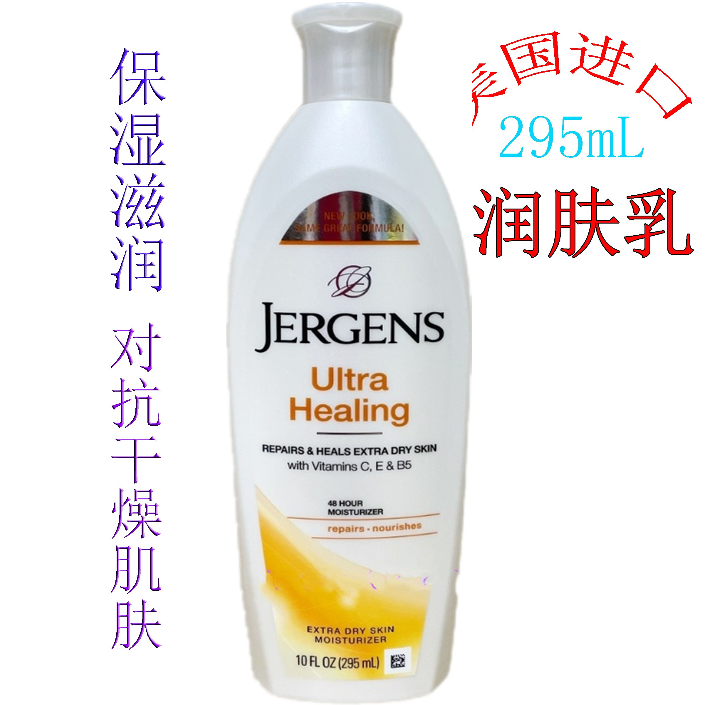 Jergens采婷身体乳秋冬干燥止痒补水保湿男女香现货进口滋润肤霜
