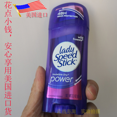 美国原装LadySpeedStick止汗膏