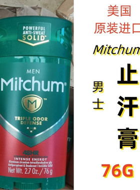 Mitchum止汗香体膏露48小时持久腋下祛汗净味干爽男女士现货美国