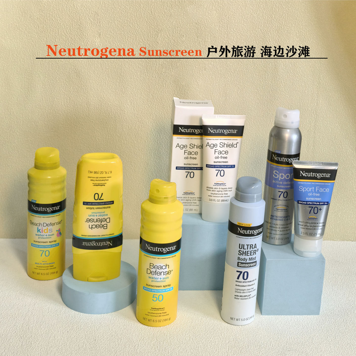 Neutrogena露得清防晒霜喷雾乳户外紫外海滩防水男婴童脸面部进口