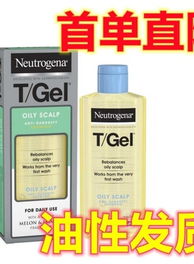 英国版Neutroge露得德清洗发水Tgel控油水杨酸头皮屑止痒脂溢正品
