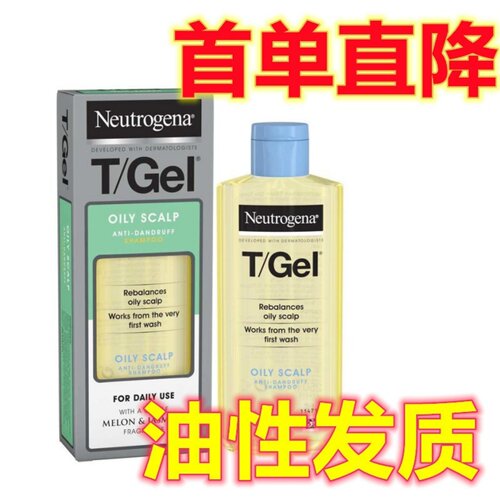 Neutrogena水杨酸止痒去屑洗发水