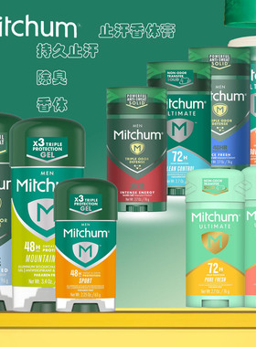 现货美国Mitchum止汗香体膏露48小时持久腋下止汗净味干爽男女士