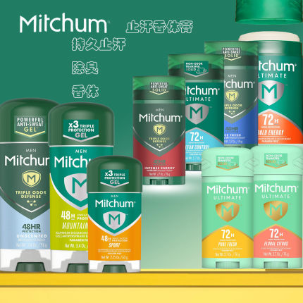 现货美国Mitchum止汗香体膏露48小时持久腋下止汗净味干爽男女士