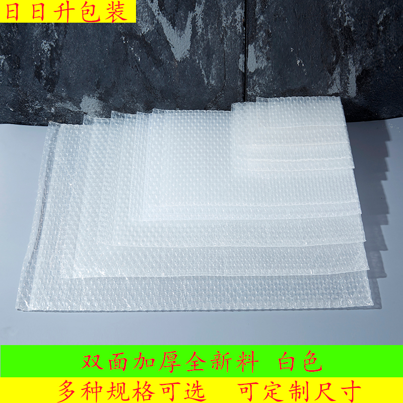 全新防撞填充防震缓冲气泡袋子