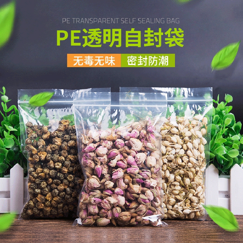 B-17双面10丝中厚20*30CM包装袋密封袋 塑料自封袋口罩袋百个单价