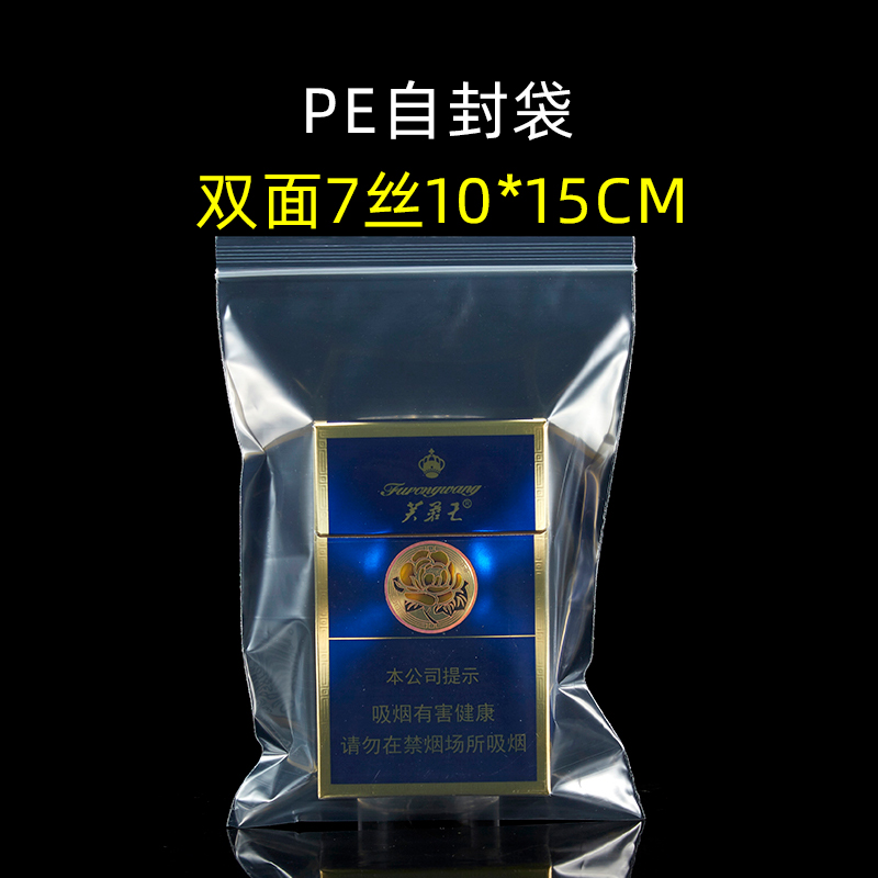 PE自封袋双面7丝10*15CM 透明袋内包装封口袋密封自封袋 100个价