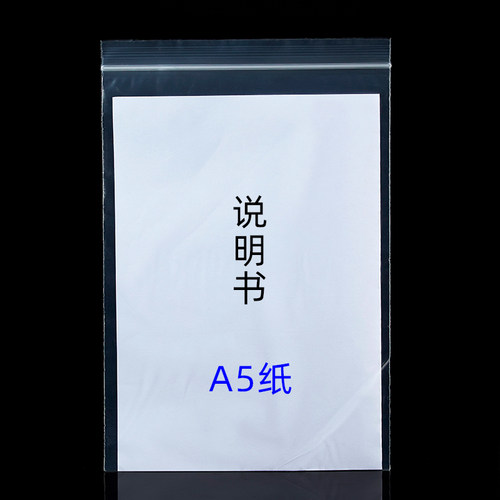 双面20丝16*24CM塑料透明加厚自封袋密实密封防水防尘袋100个单价