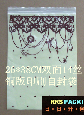 淡黄色底/双面14丝26*39CM自封袋/50个价格/铜版精美印刷/可订做