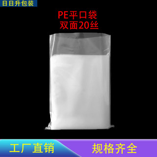 pe平口袋透明加厚大号塑料内衬薄膜塑料包装高压食品袋双面20丝