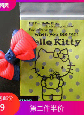 7*11.5CM双面16丝HELLO KITTY精品收纳可爱自封袋黄色30个包邮