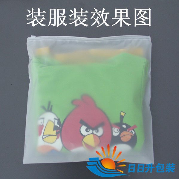 CPE服装拉链袋16丝30x30CM磨砂包装半透明塑料自封袋50个