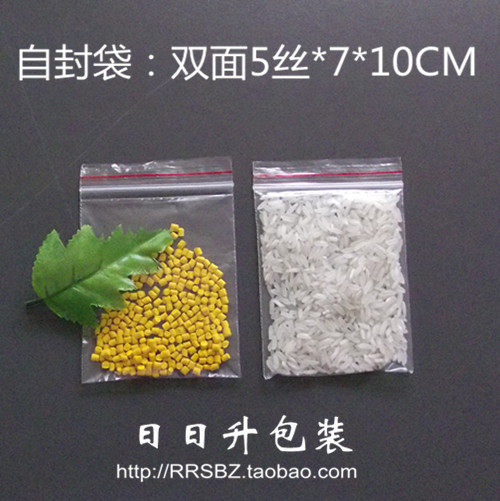 工厂批发双面5丝红边7(开口)*10CM透明PE自封袋密封骨袋100个价格