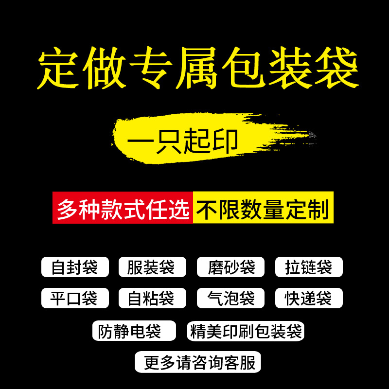 服装袋pe自封袋塑料密封袋礼品袋拉链袋自粘袋子批发定做印刷logo