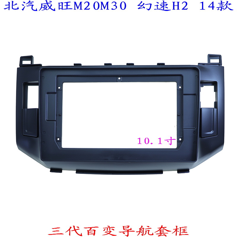 大屏导航汽车音响改装幻速H2面框