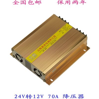 降压器转换器汽车音响24V转12V