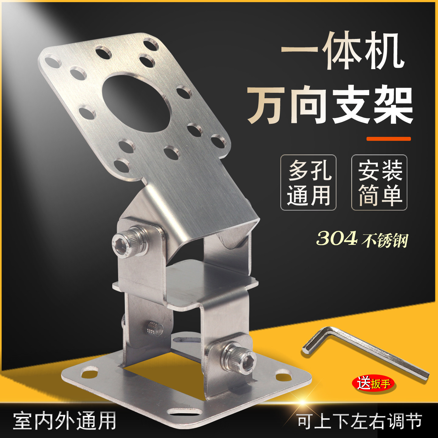 万向支架用读写器天线AP网桥可旋转上下壁挂抱杆多角度调节夹码架
