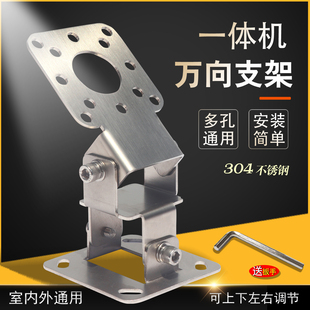 万向支架用读写器天线AP网桥可旋转上下壁挂抱杆多角度调节夹码架