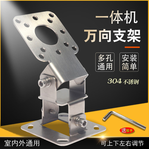 万向支架天线AP网桥夹码架