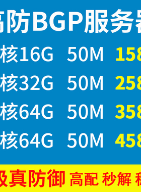 T级高防i9物理机服务器租用BGP多线秒解网站传奇秒解网页游戏