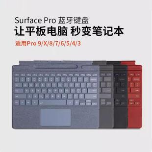 微软Surface Pro3Pro4 Pro5 Pro6 Pro7蓝牙键盘Pro9/Pro8背光键盘