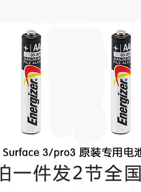 微软Surface Pro3/4/5/6/7 BOOK电磁笔AAAA电池手写触控笔9号电池