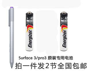 微软Surface Pro3/4/5/6/7 BOOK电磁笔AAAA电池手写触控笔9号电池