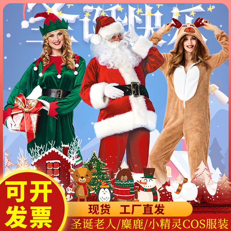 圣诞节新年party圣诞老人衣服绿色精灵圣诞树cos成人儿童表演服